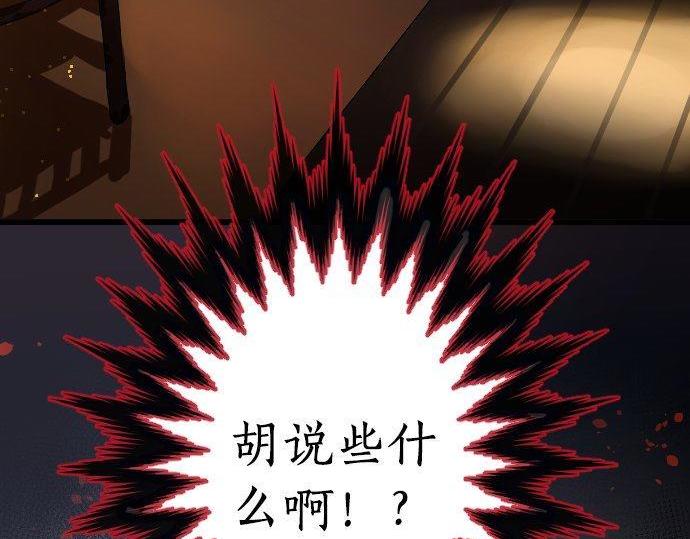 星之花韩漫全集-第124话 修学旅行和秘密无删减无遮挡章节图片 