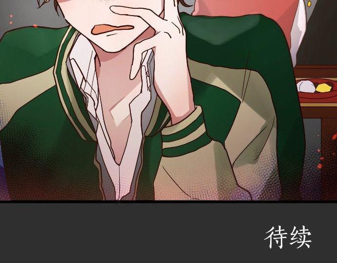 星之花韩漫全集-第124话 修学旅行和秘密无删减无遮挡章节图片 