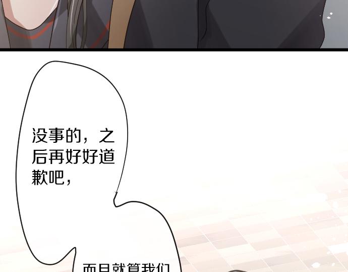 星之花韩漫全集-第124话 修学旅行和秘密无删减无遮挡章节图片 