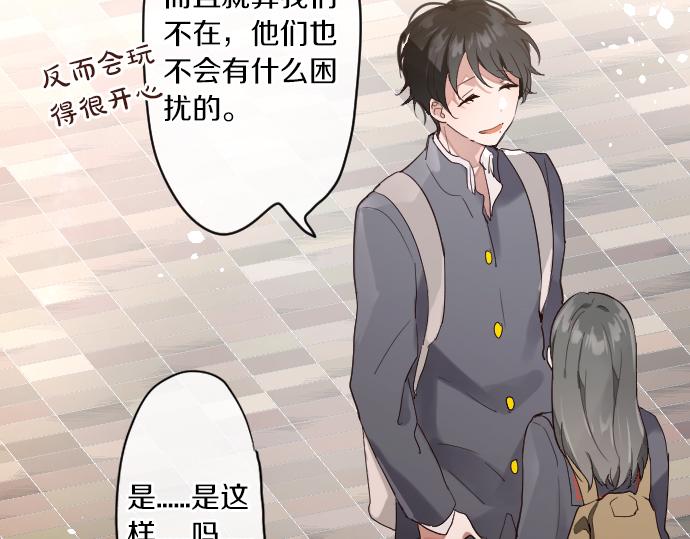 星之花韩漫全集-第124话 修学旅行和秘密无删减无遮挡章节图片 