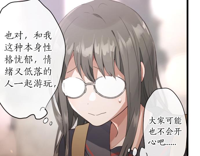 星之花韩漫全集-第124话 修学旅行和秘密无删减无遮挡章节图片 
