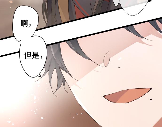 星之花韩漫全集-第124话 修学旅行和秘密无删减无遮挡章节图片 