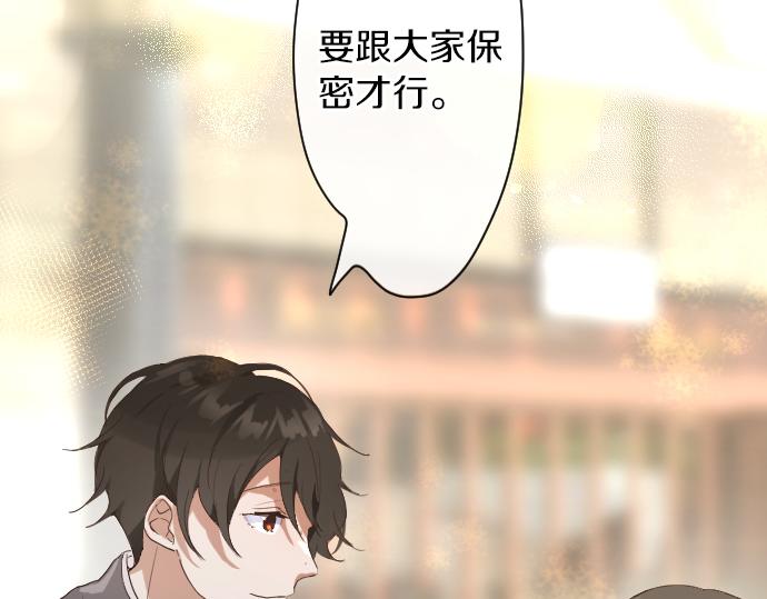 星之花韩漫全集-第124话 修学旅行和秘密无删减无遮挡章节图片 