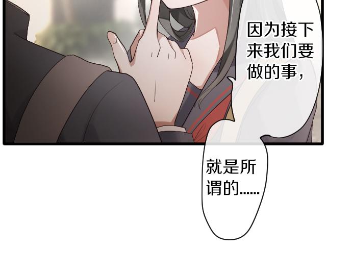 星之花韩漫全集-第124话 修学旅行和秘密无删减无遮挡章节图片 