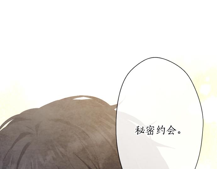 星之花韩漫全集-第124话 修学旅行和秘密无删减无遮挡章节图片 