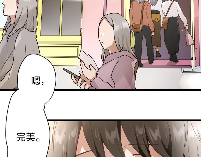 星之花韩漫全集-第124话 修学旅行和秘密无删减无遮挡章节图片 