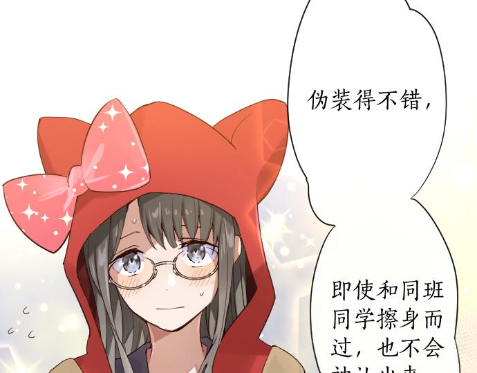 星之花韩漫全集-第124话 修学旅行和秘密无删减无遮挡章节图片 