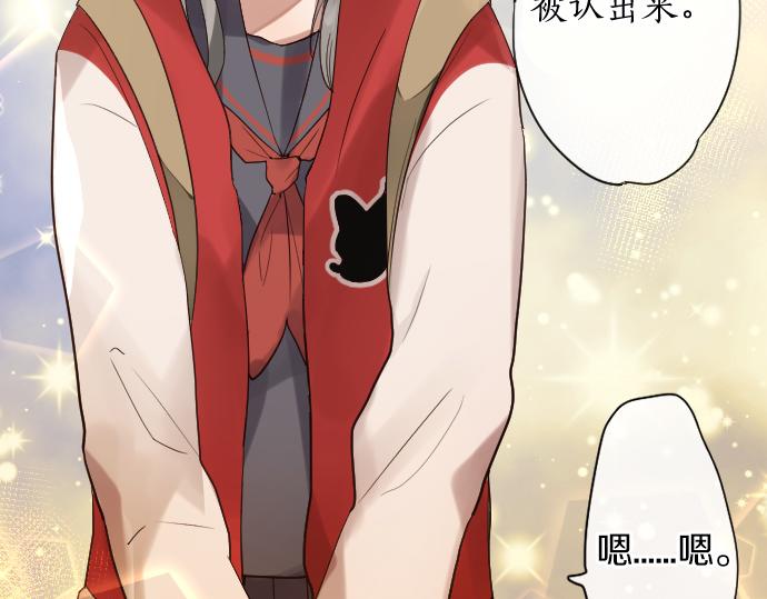 星之花韩漫全集-第124话 修学旅行和秘密无删减无遮挡章节图片 