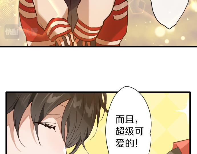 星之花韩漫全集-第124话 修学旅行和秘密无删减无遮挡章节图片 