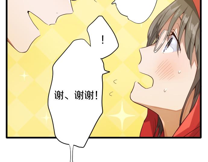 星之花韩漫全集-第124话 修学旅行和秘密无删减无遮挡章节图片 