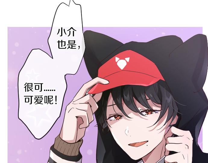 星之花韩漫全集-第124话 修学旅行和秘密无删减无遮挡章节图片 