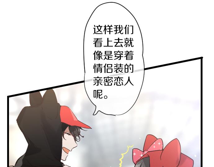 星之花韩漫全集-第124话 修学旅行和秘密无删减无遮挡章节图片 