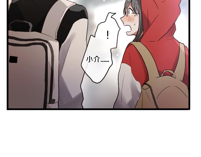 星之花韩漫全集-第124话 修学旅行和秘密无删减无遮挡章节图片 