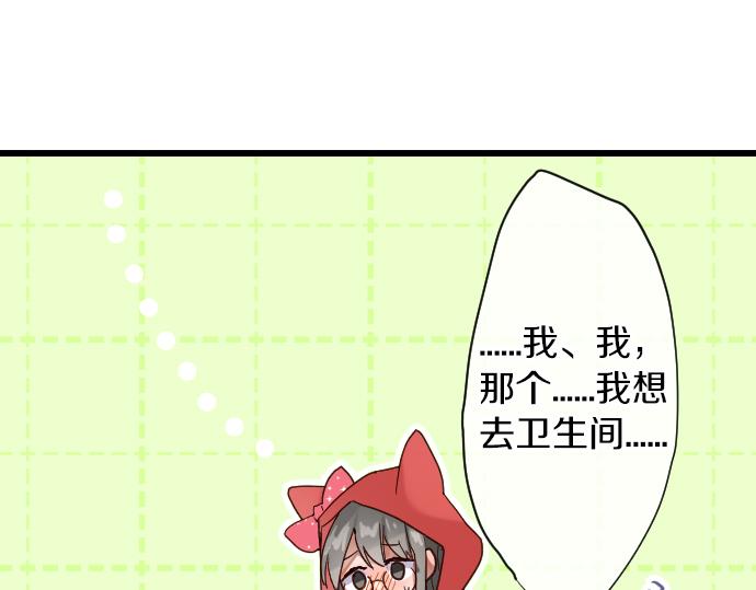 星之花韩漫全集-第124话 修学旅行和秘密无删减无遮挡章节图片 