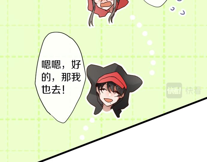 星之花韩漫全集-第124话 修学旅行和秘密无删减无遮挡章节图片 