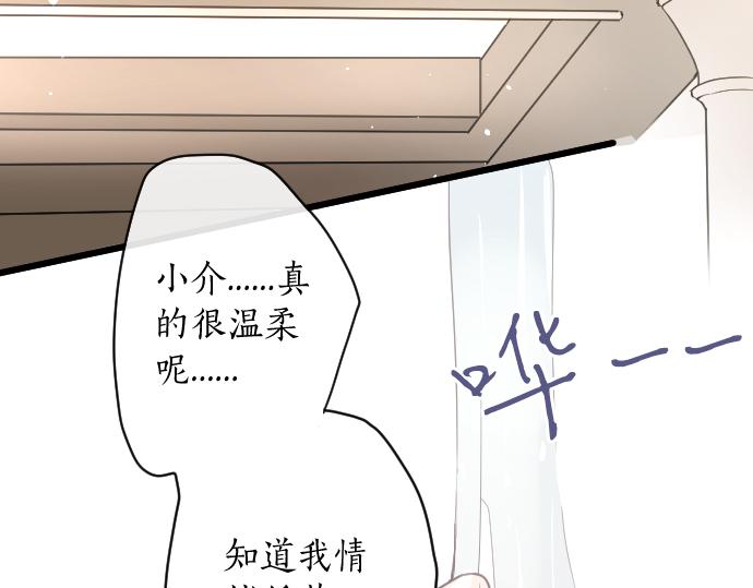 星之花韩漫全集-第124话 修学旅行和秘密无删减无遮挡章节图片 