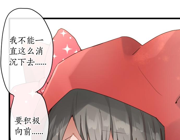 星之花韩漫全集-第124话 修学旅行和秘密无删减无遮挡章节图片 