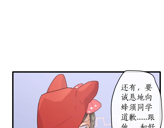 星之花韩漫全集-第124话 修学旅行和秘密无删减无遮挡章节图片 