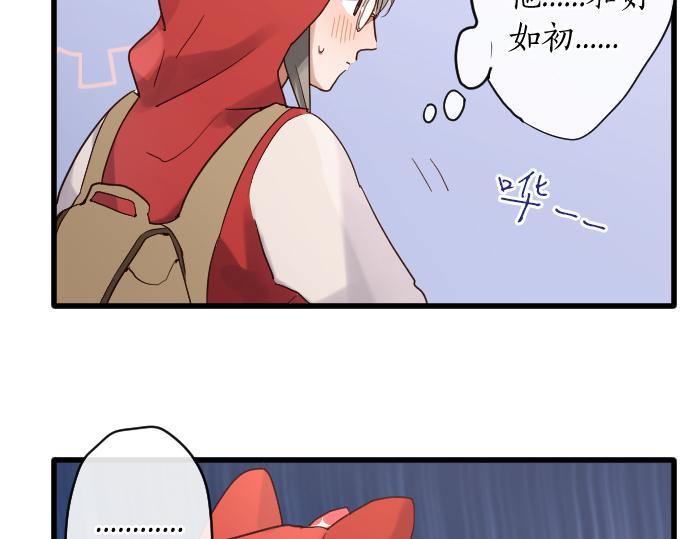 星之花韩漫全集-第124话 修学旅行和秘密无删减无遮挡章节图片 
