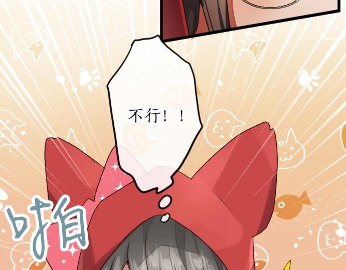 星之花韩漫全集-第124话 修学旅行和秘密无删减无遮挡章节图片 