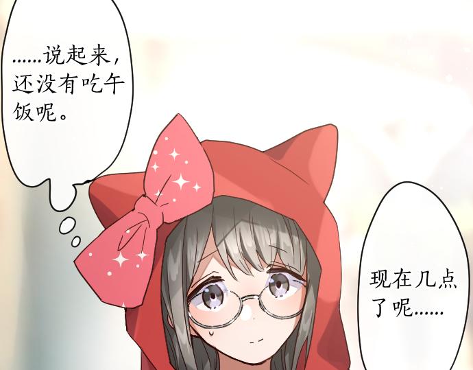星之花韩漫全集-第124话 修学旅行和秘密无删减无遮挡章节图片 