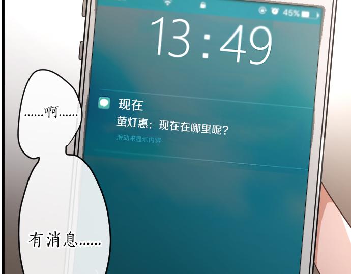 星之花韩漫全集-第124话 修学旅行和秘密无删减无遮挡章节图片 