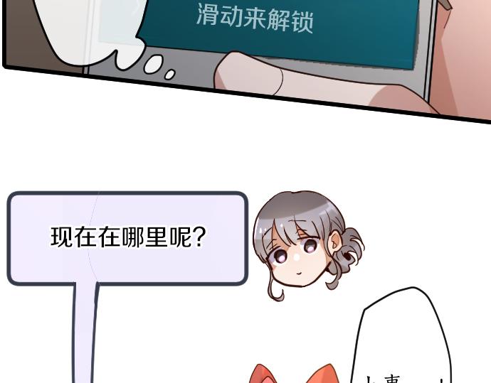 星之花韩漫全集-第124话 修学旅行和秘密无删减无遮挡章节图片 