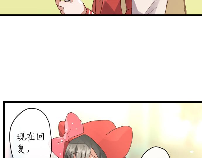 星之花韩漫全集-第124话 修学旅行和秘密无删减无遮挡章节图片 
