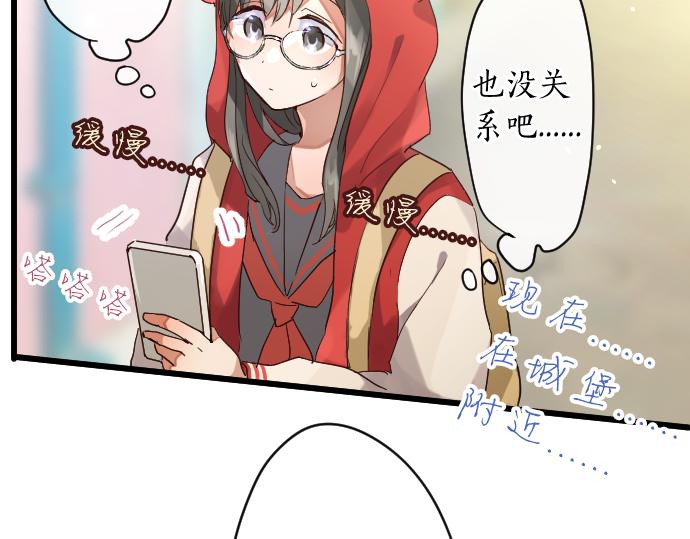 星之花韩漫全集-第124话 修学旅行和秘密无删减无遮挡章节图片 