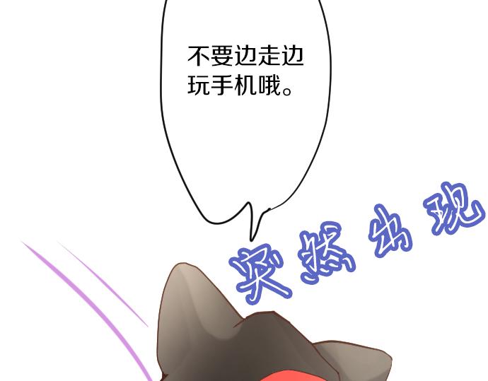 星之花韩漫全集-第124话 修学旅行和秘密无删减无遮挡章节图片 