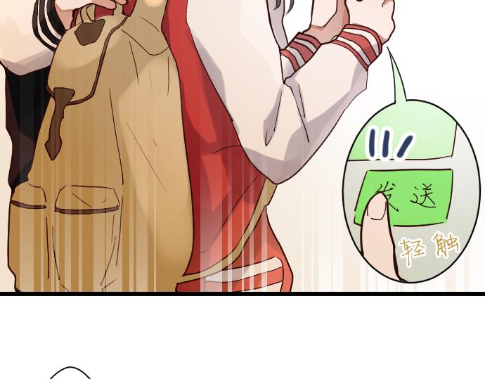 星之花韩漫全集-第124话 修学旅行和秘密无删减无遮挡章节图片 