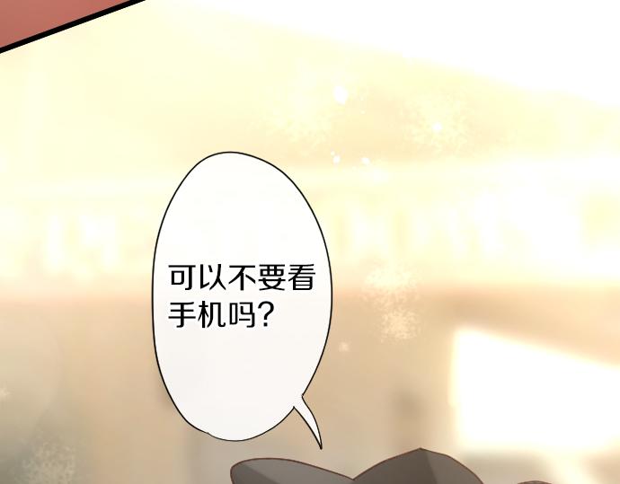 星之花韩漫全集-第124话 修学旅行和秘密无删减无遮挡章节图片 