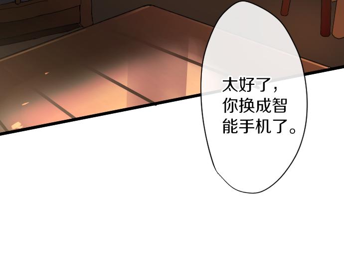 星之花韩漫全集-第124话 修学旅行和秘密无删减无遮挡章节图片 