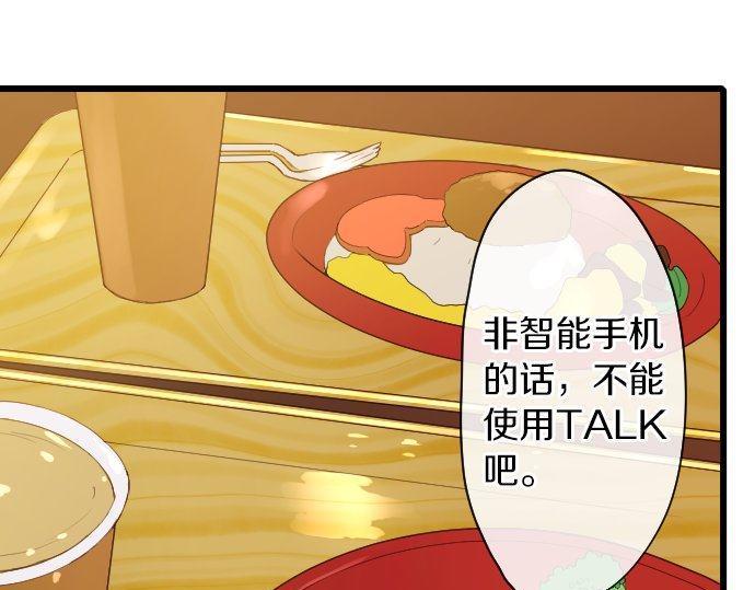 星之花韩漫全集-第124话 修学旅行和秘密无删减无遮挡章节图片 
