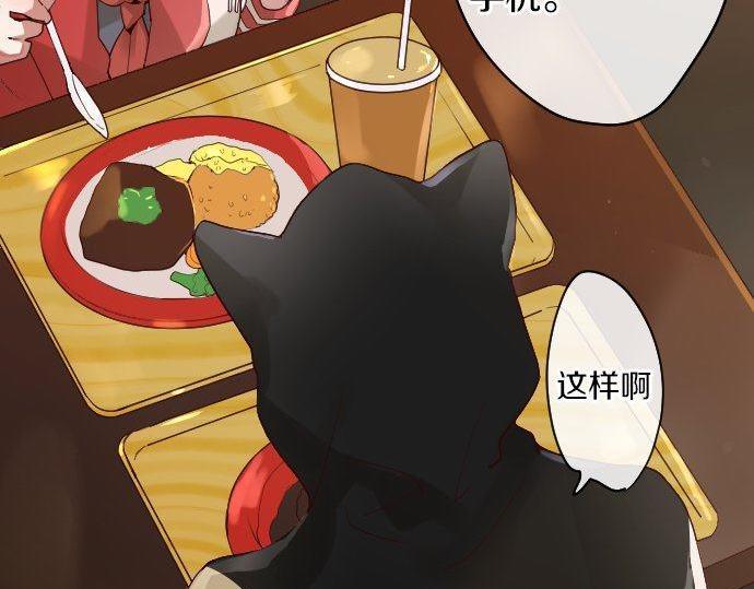 星之花韩漫全集-第124话 修学旅行和秘密无删减无遮挡章节图片 