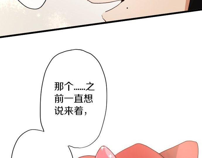 星之花韩漫全集-第124话 修学旅行和秘密无删减无遮挡章节图片 