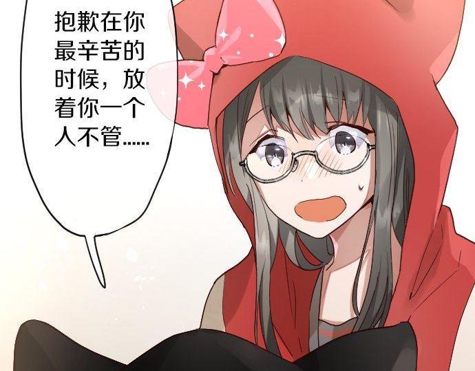 星之花韩漫全集-第124话 修学旅行和秘密无删减无遮挡章节图片 