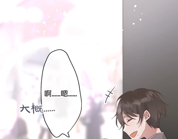 星之花韩漫全集-第124话 修学旅行和秘密无删减无遮挡章节图片 