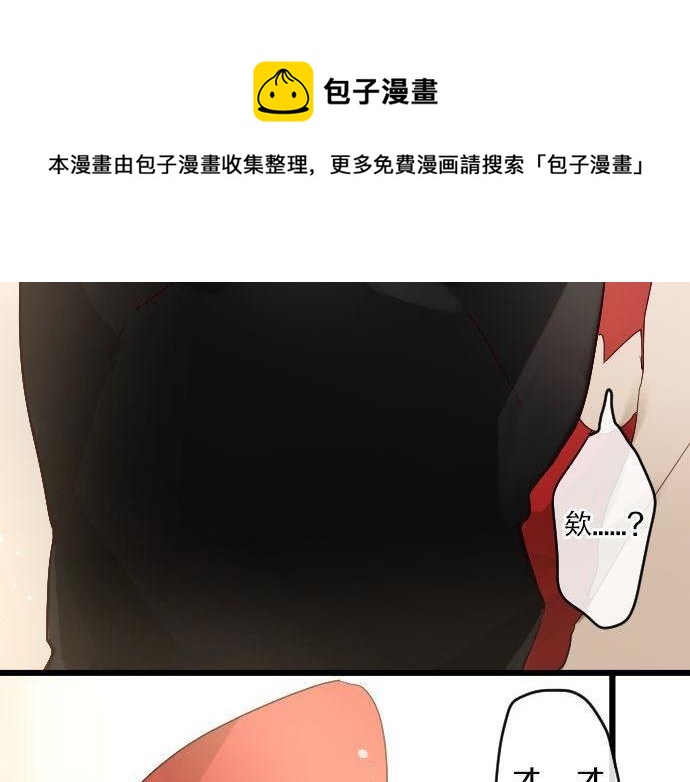 星之花韩漫全集-第124话 修学旅行和秘密无删减无遮挡章节图片 