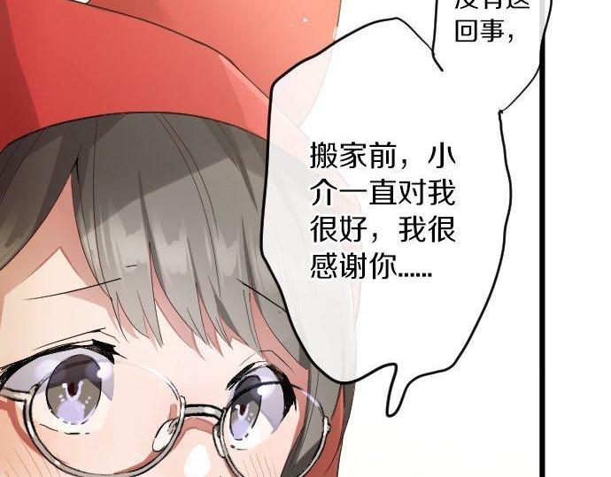 星之花韩漫全集-第124话 修学旅行和秘密无删减无遮挡章节图片 