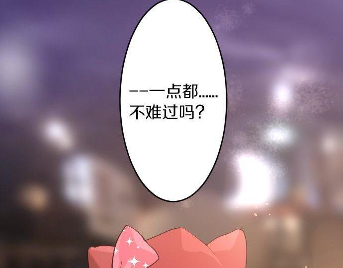 星之花韩漫全集-第124话 修学旅行和秘密无删减无遮挡章节图片 