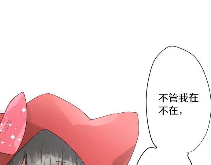 星之花韩漫全集-第124话 修学旅行和秘密无删减无遮挡章节图片 