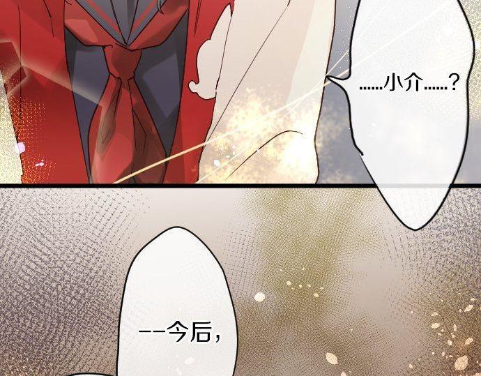 星之花韩漫全集-第124话 修学旅行和秘密无删减无遮挡章节图片 