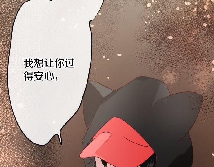 星之花韩漫全集-第124话 修学旅行和秘密无删减无遮挡章节图片 