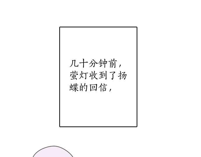 星之花韩漫全集-第125话 修学旅行和内心无删减无遮挡章节图片 
