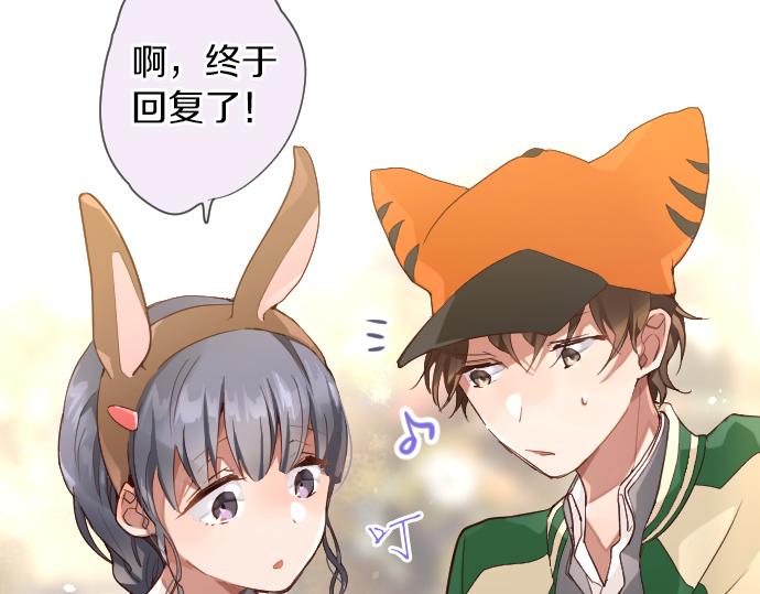 星之花韩漫全集-第125话 修学旅行和内心无删减无遮挡章节图片 