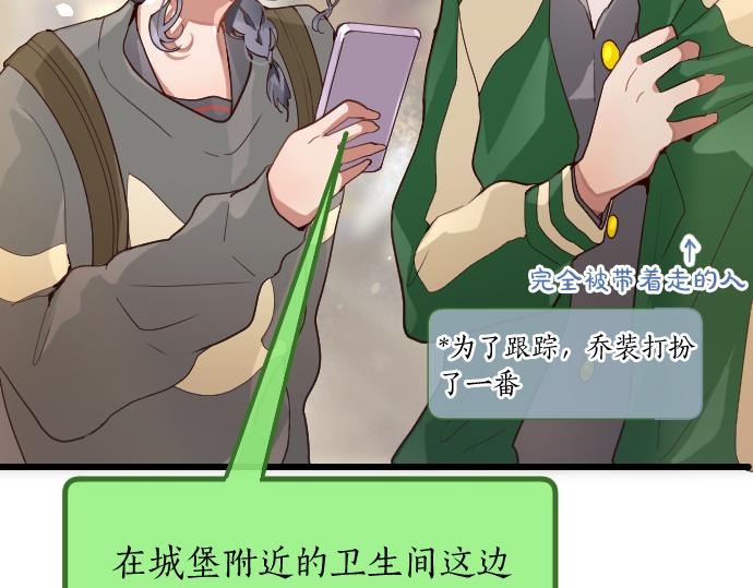 星之花韩漫全集-第125话 修学旅行和内心无删减无遮挡章节图片 