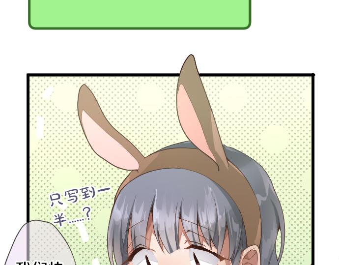 星之花韩漫全集-第125话 修学旅行和内心无删减无遮挡章节图片 