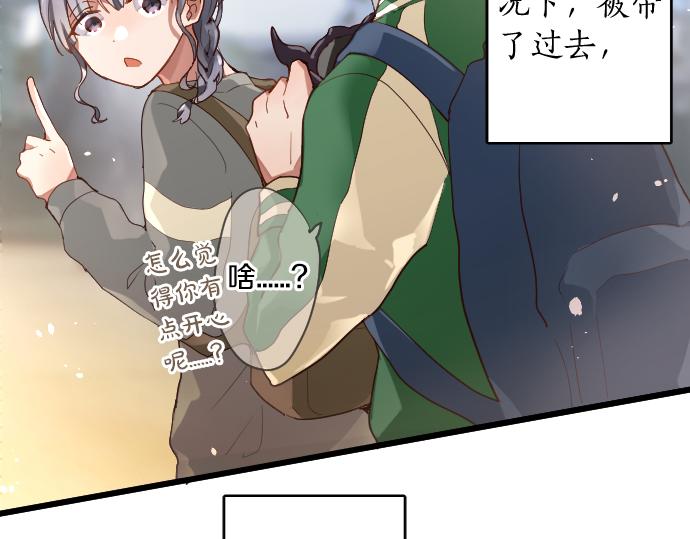 星之花韩漫全集-第125话 修学旅行和内心无删减无遮挡章节图片 