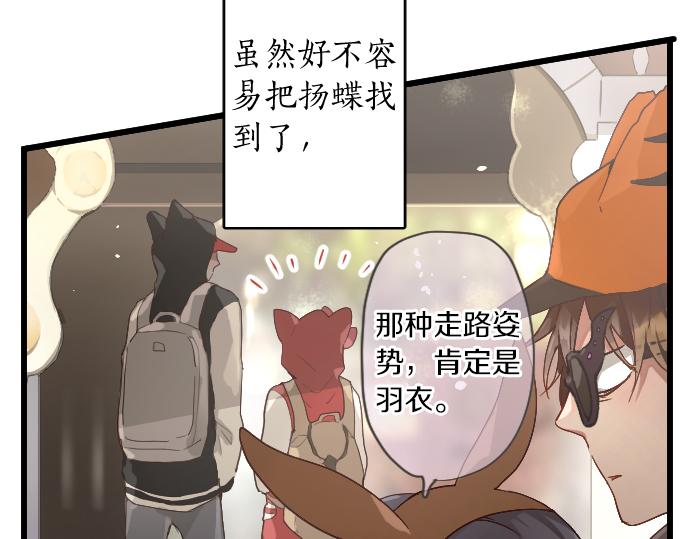 星之花韩漫全集-第125话 修学旅行和内心无删减无遮挡章节图片 